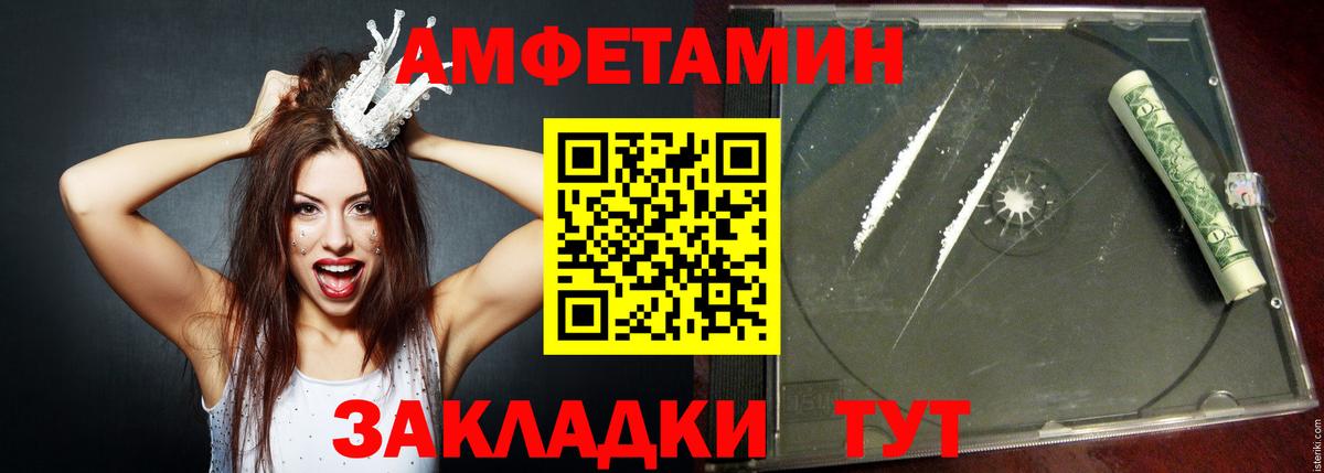 Амфетамин  Вход с VPN  Гай  АМФ Premium 