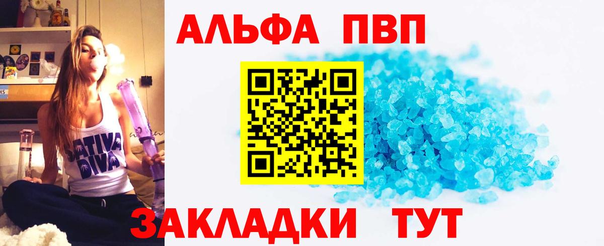 А ПВП Crystall  Вход с VPN  где можно купить наркотик  Гай 