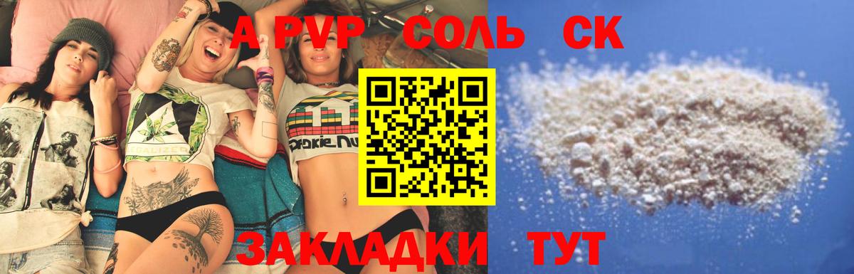 Alpha PVP мука Гай