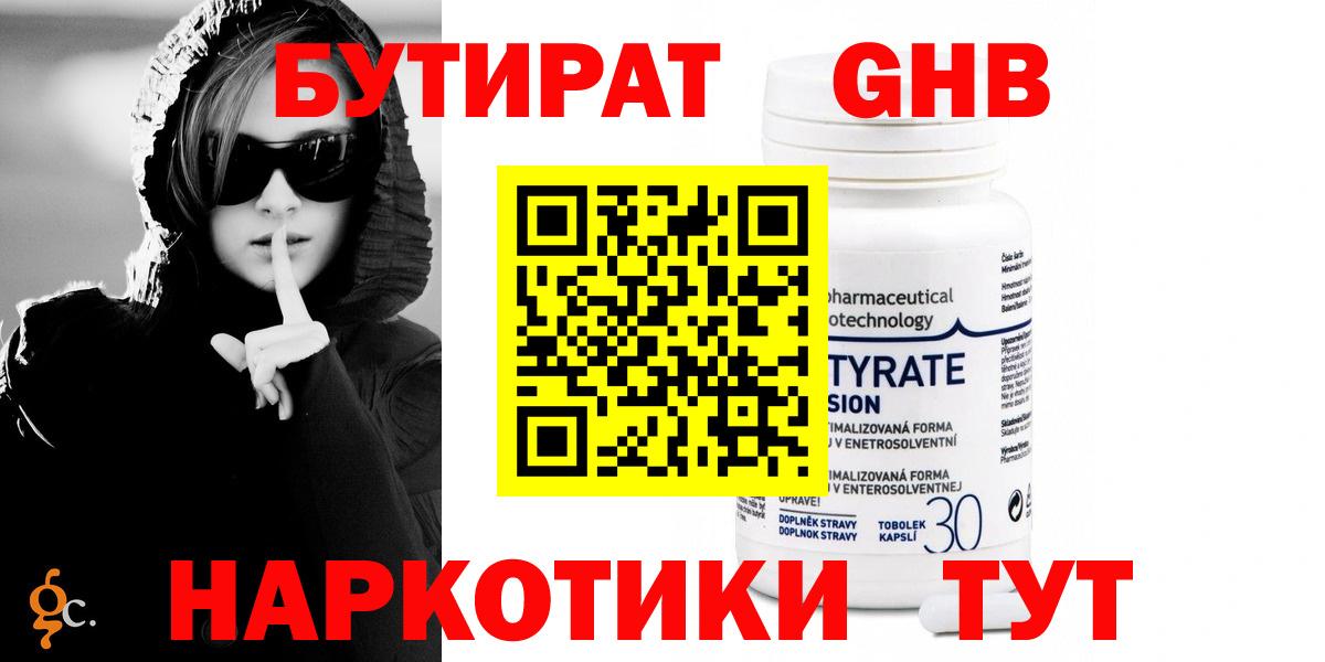 Бутират оксана Гай