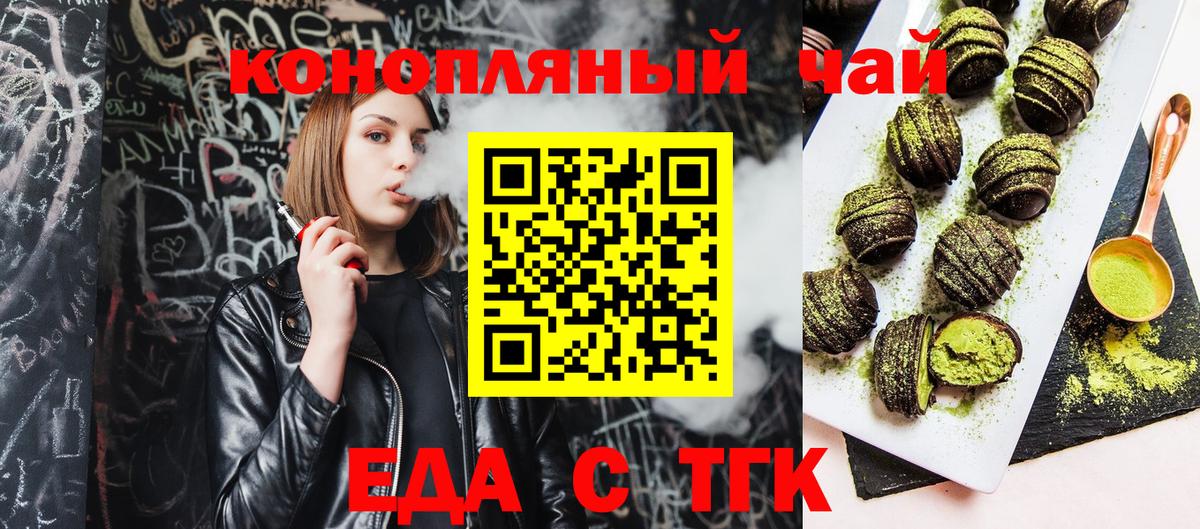 Canna-Cookies марихуана  Вход с VPN  Гай 
