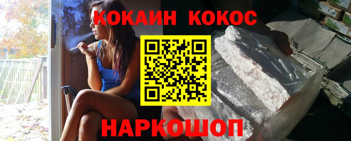 Кокаин 99%  Вход с VPN  Cocaine  Гай  COCAIN Columbia 