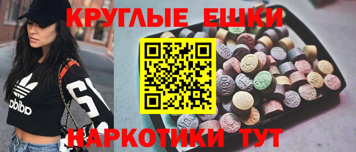Экстази  Вход с VPN  Гай  даркнет формула  ЭКСТАЗИ VHQ  Ecstasy круглые 