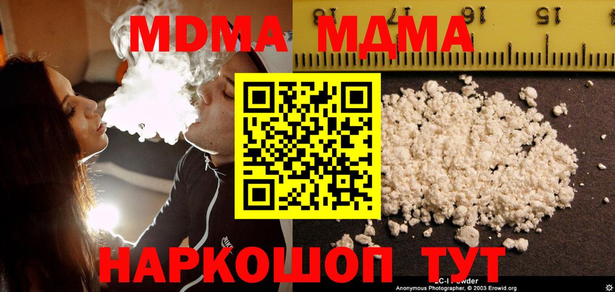 MDMA Molly  Вход с VPN  Гай  МДМА  MDMA кристаллы 