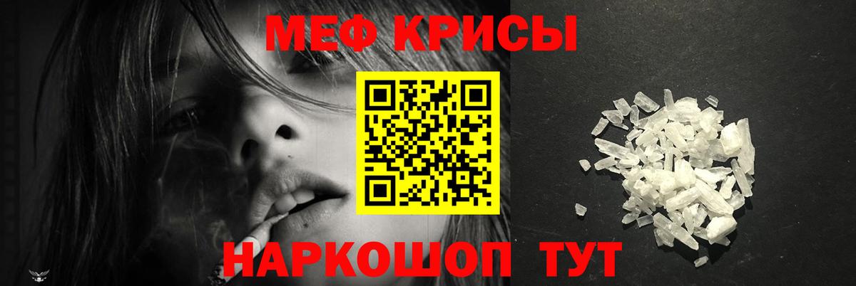 Меф mephedrone  МЯУ-МЯУ 4 MMC  Вход с VPN  Гай 