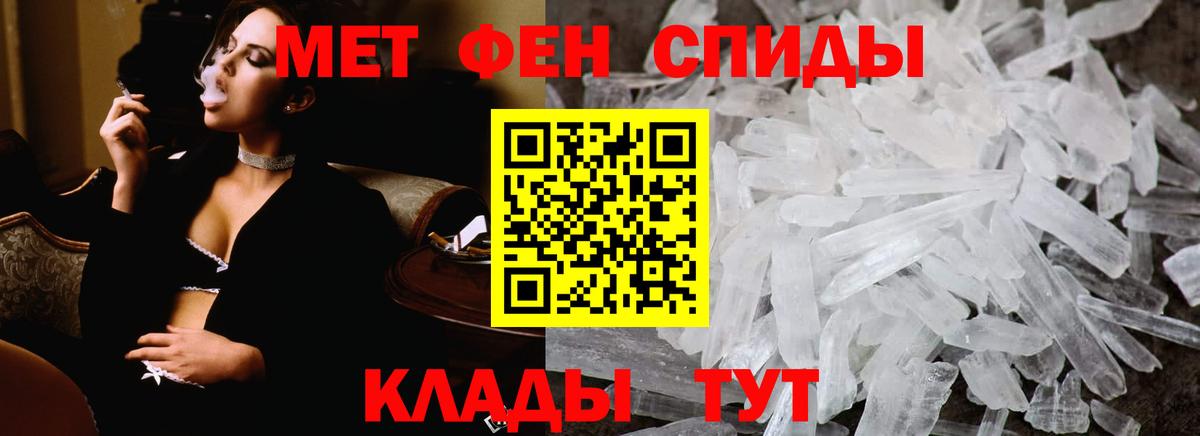 Гай  Первитин Methamphetamine  Вход с VPN 