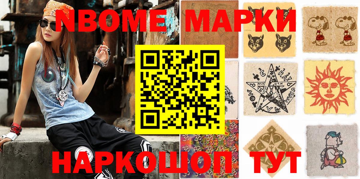 Гай  Наркотические марки 1,8мг  Вход с VPN 