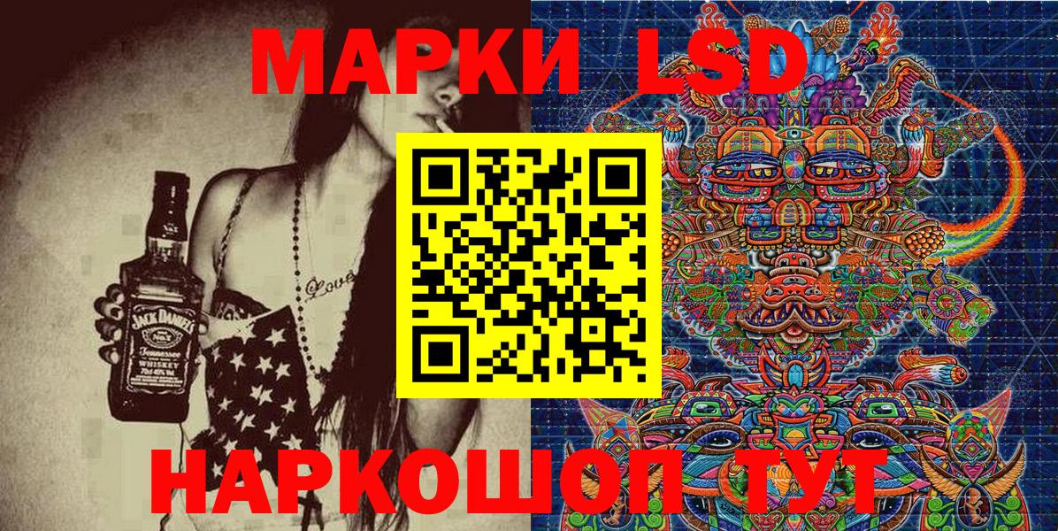 Марки 25I-NBOMe 1500мкг Гай