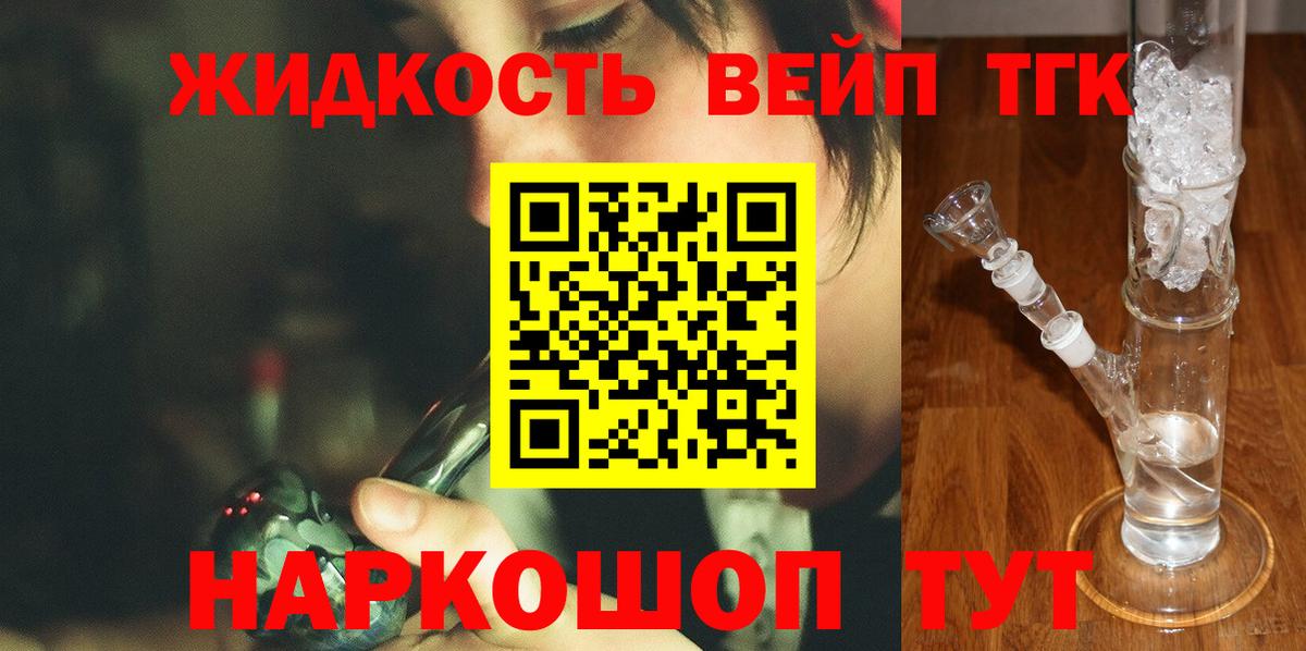 Дистиллят ТГК гашишное масло  Дистиллят ТГК жижа  Вход с VPN  Гай 